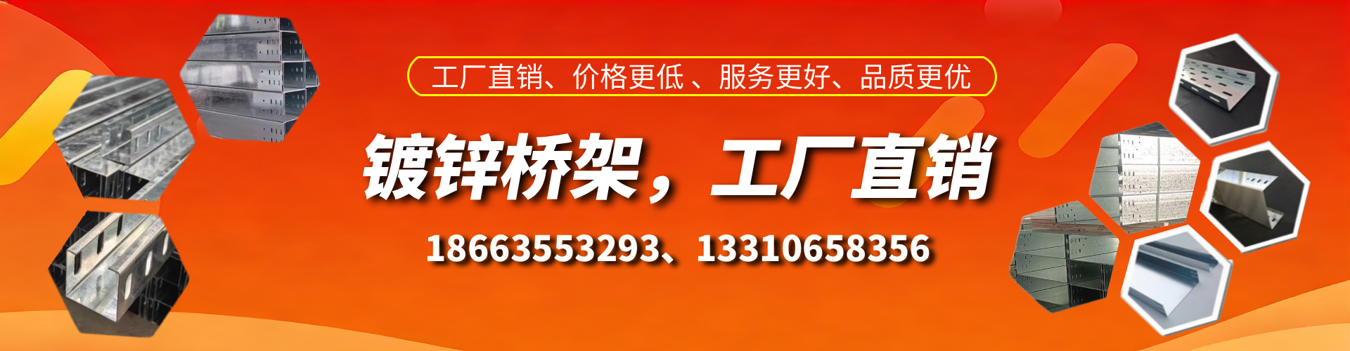 海口镀锌桥架厂家